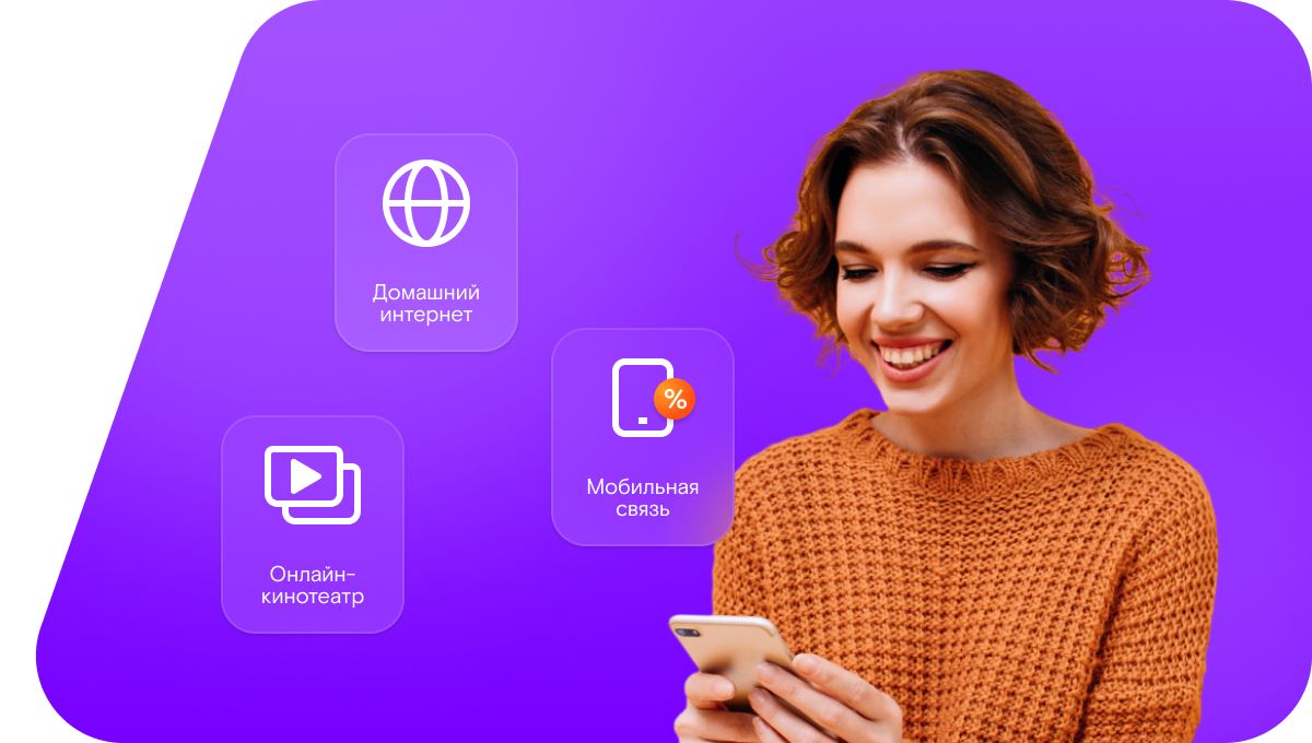 Промо-тарифы Ростелеком в&nbsp;Ростове